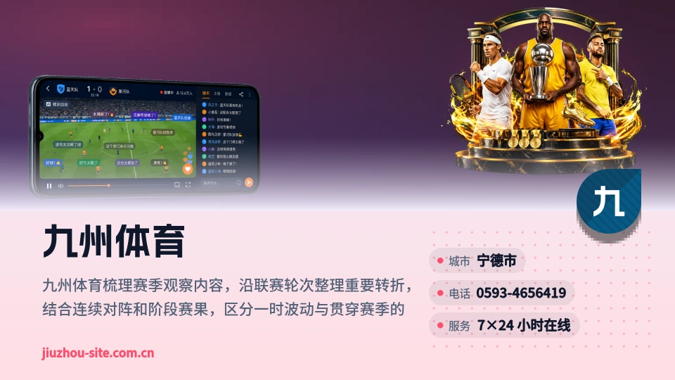 九州体育是谁